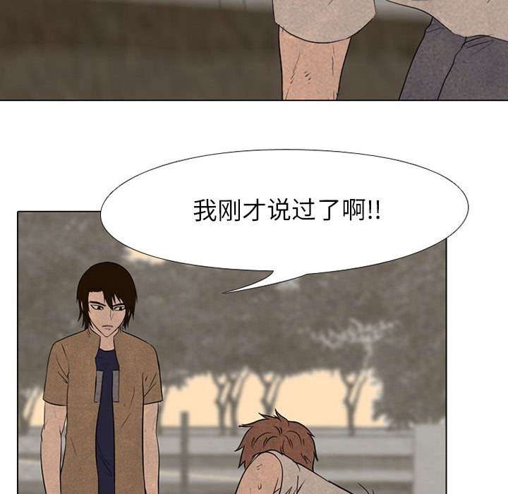 第123話 - 第74张