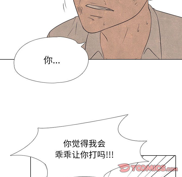 第123話 - 第77张