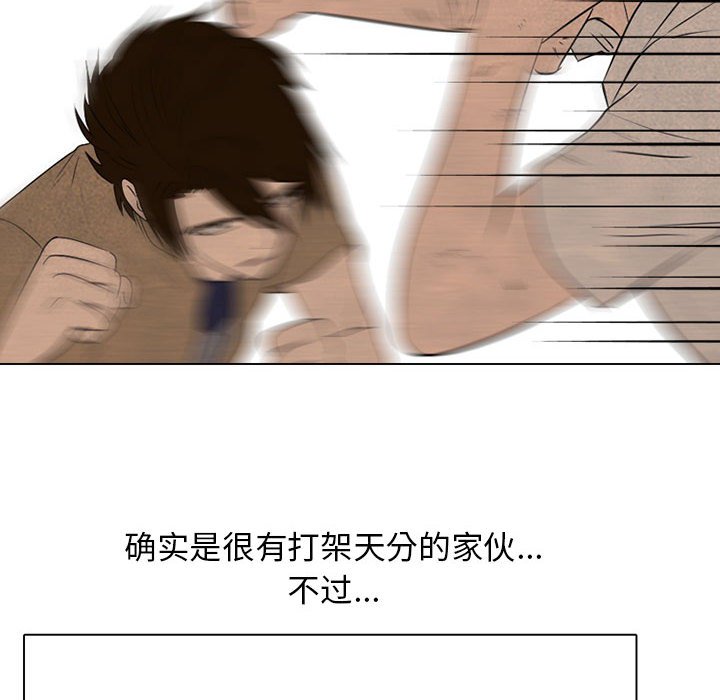 第123話 - 第80张