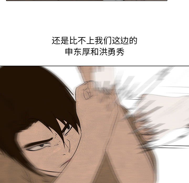 第123話 - 第82张