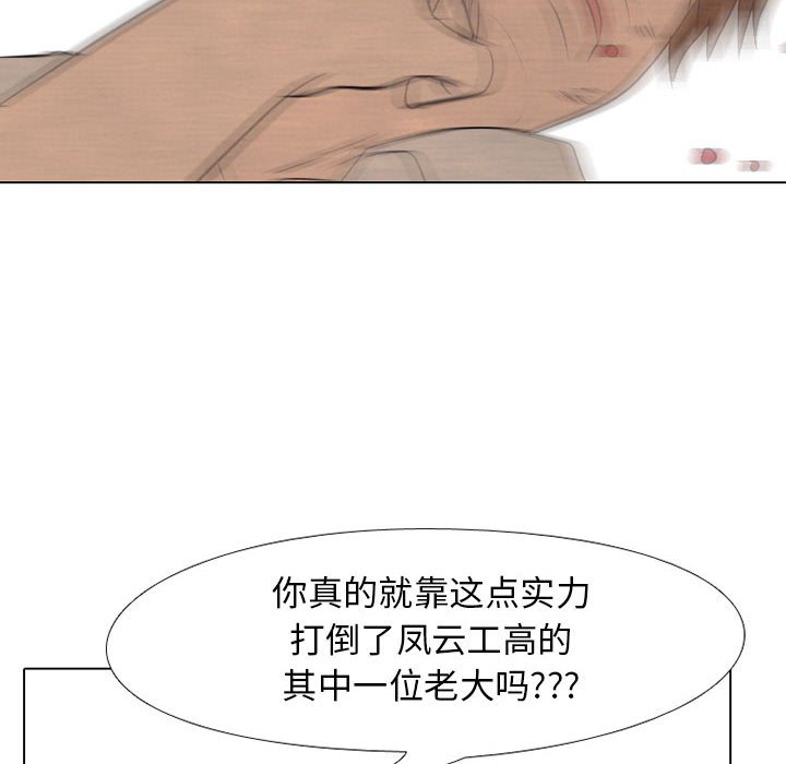第123話 - 第86张