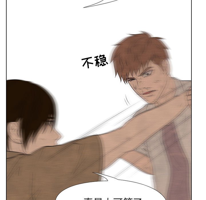 第123話 - 第87张