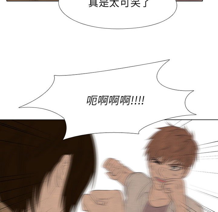 第123話 - 第88张