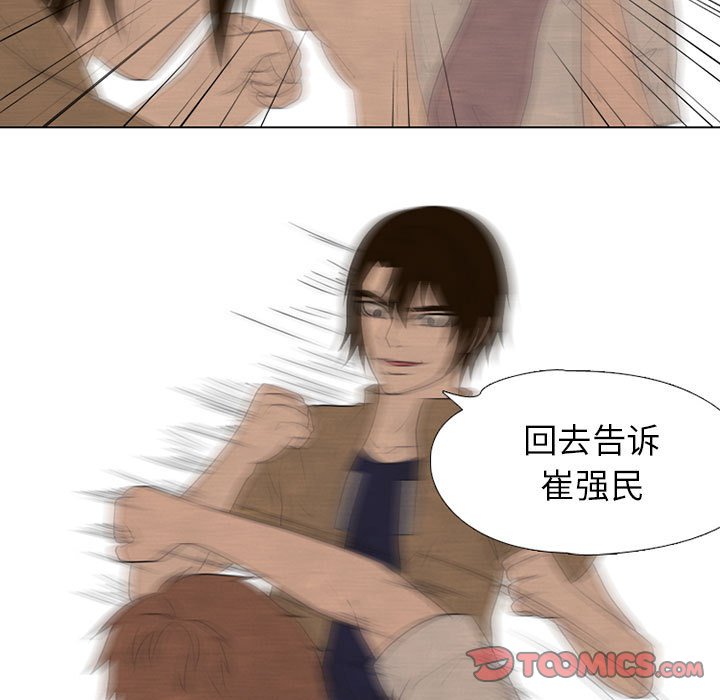 第123話 - 第89张