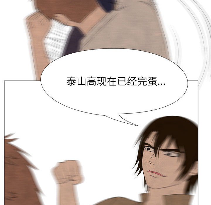 第123話 - 第90张