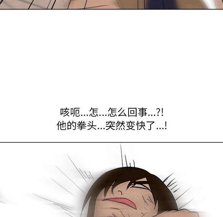 第123話 - 第96张