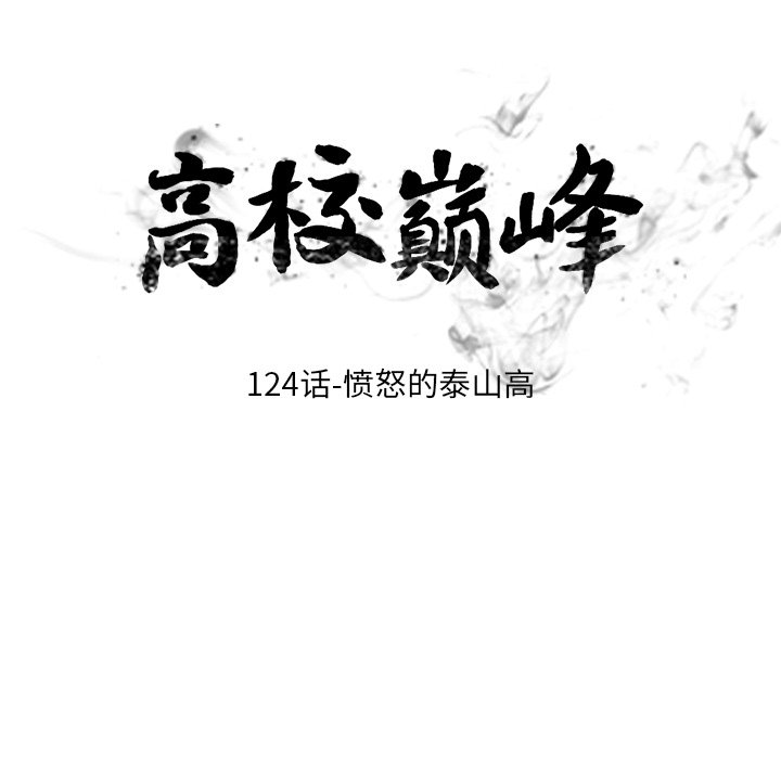 第124話 - 第15张