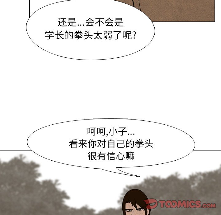 第124話 - 第21张
