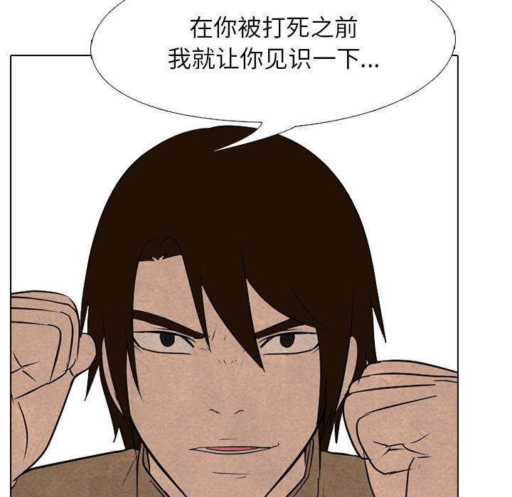 第124話 - 第23张