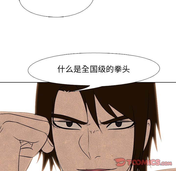第124話 - 第25张