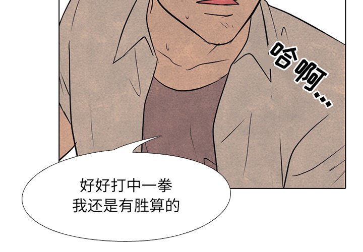第124話 - 第3张