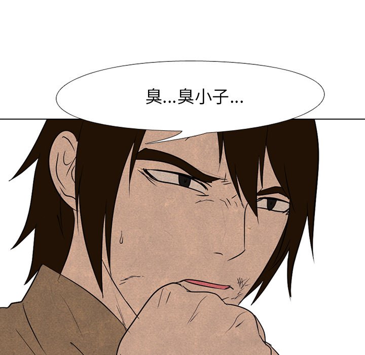 第124話 - 第4张