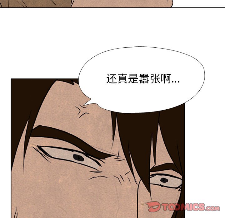 第124話 - 第5张