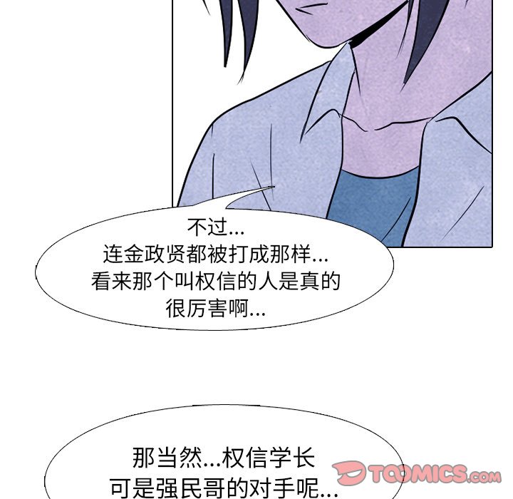 第124話 - 第73张