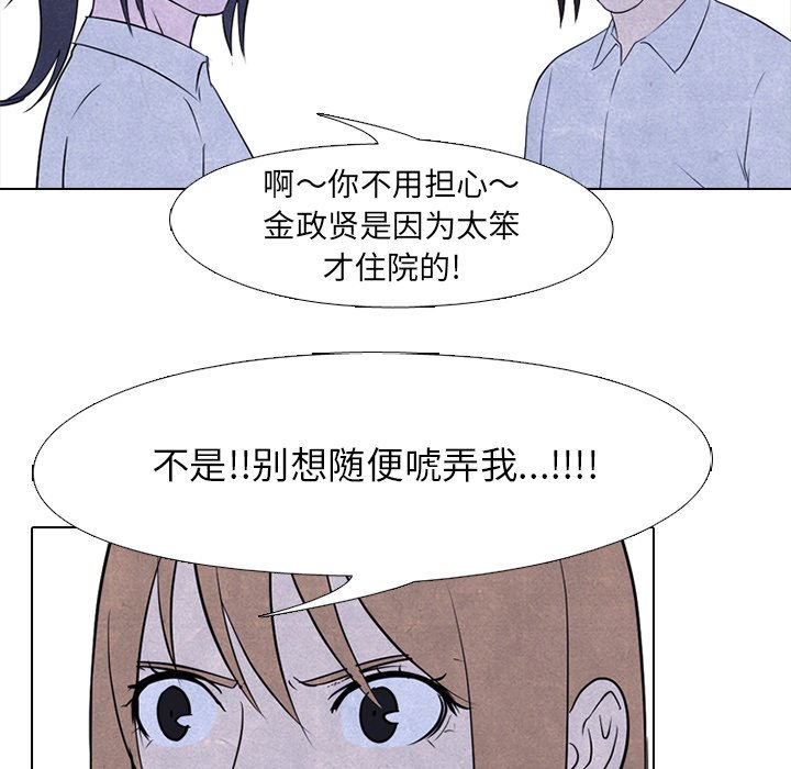 第124話 - 第84张