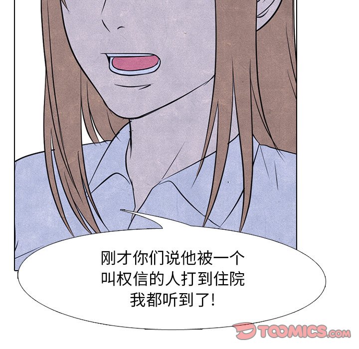 第124話 - 第85张