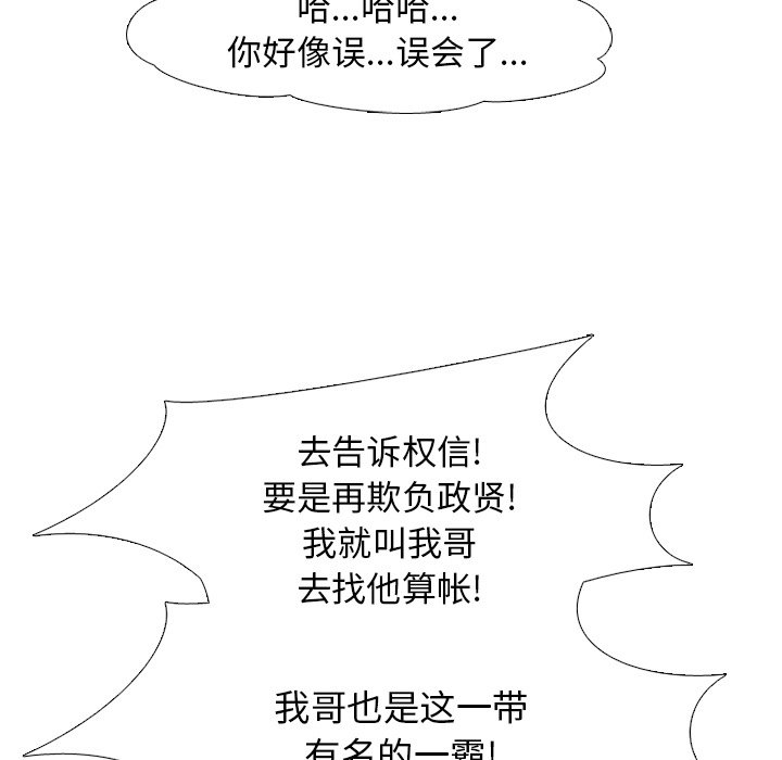 第124話 - 第92张