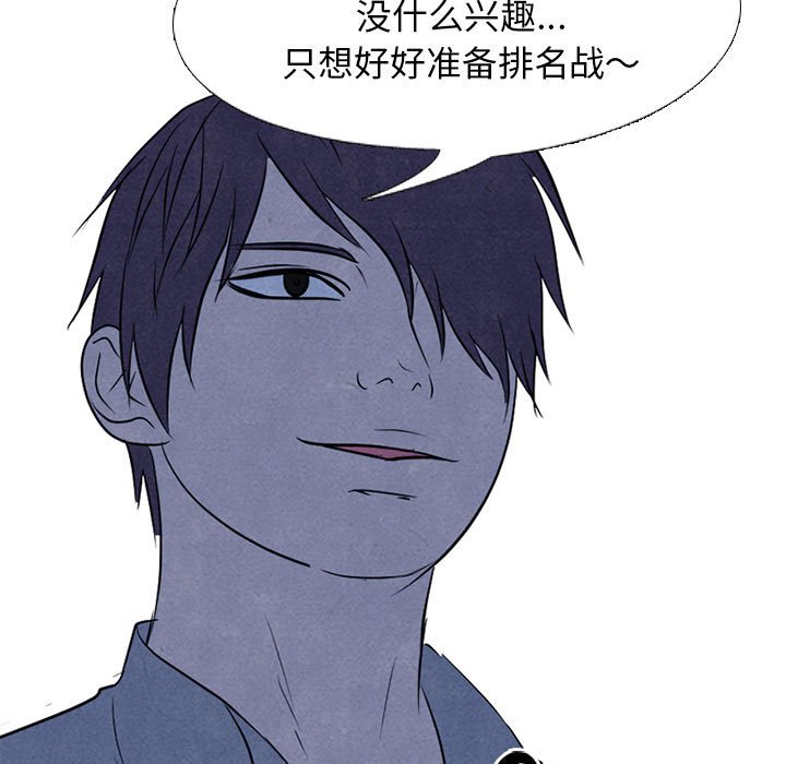 第125話 - 第16张