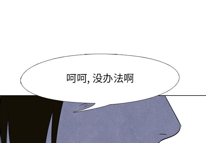 第125話 - 第2张