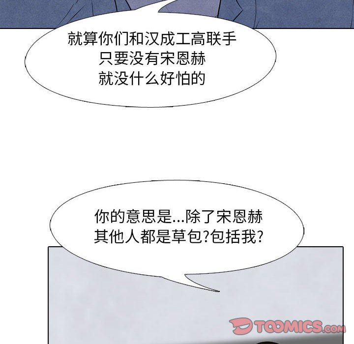 第125話 - 第21张