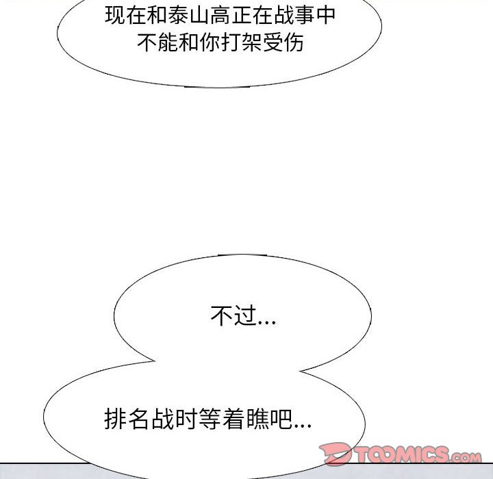 第125話 - 第33张