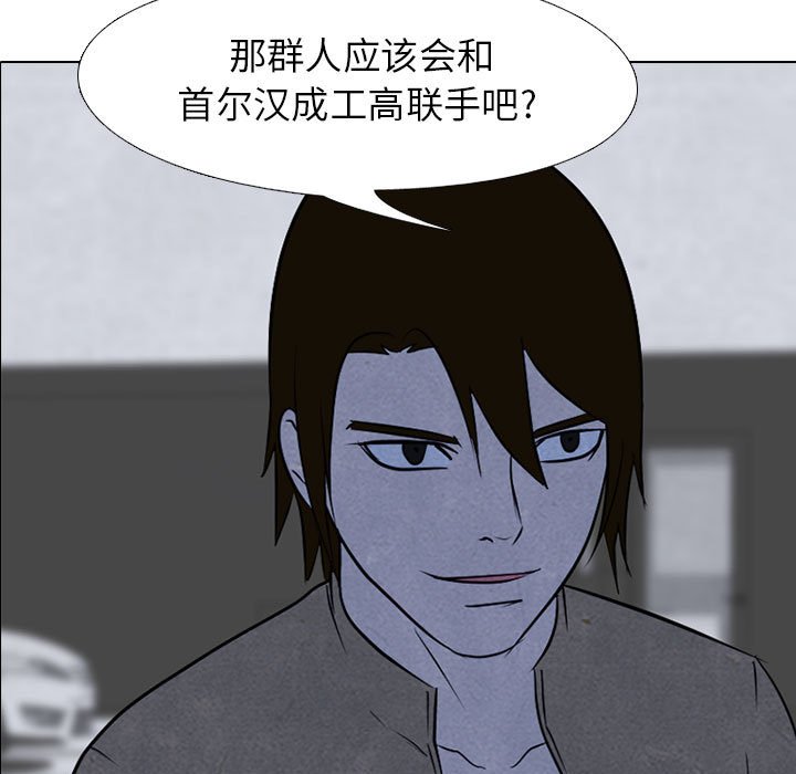 第125話 - 第4张