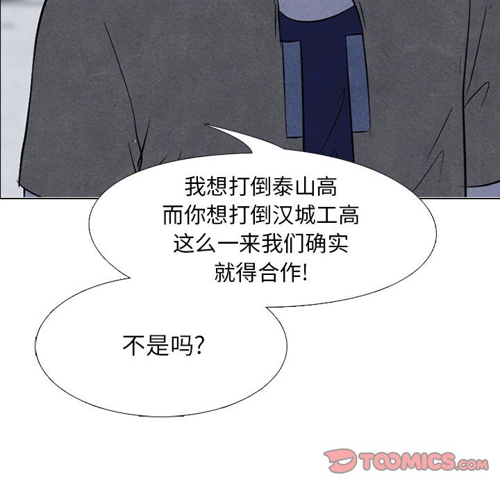 第125話 - 第5张