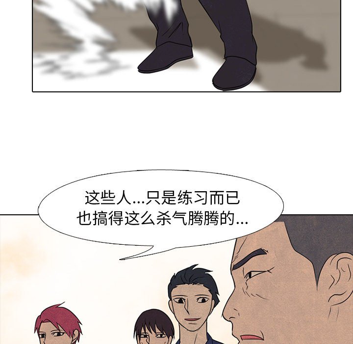 第125話 - 第55张