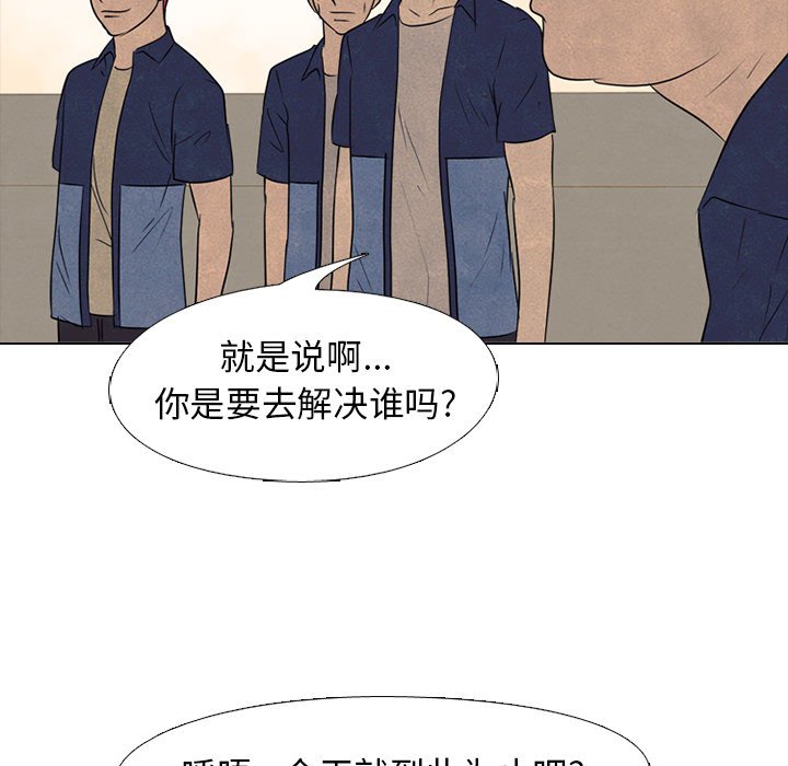 第125話 - 第56张