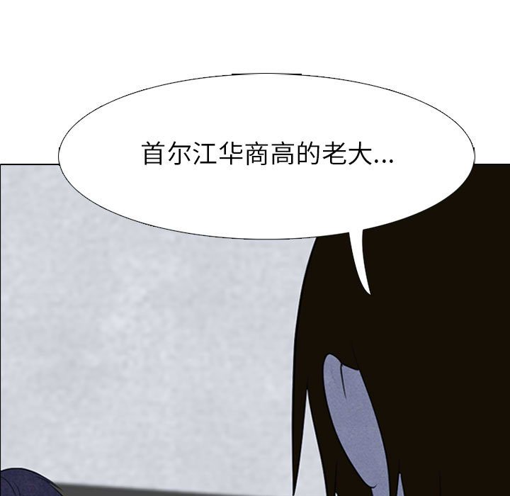 第125話 - 第6张