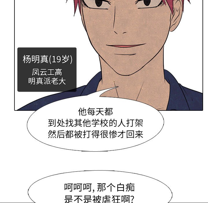 第125話 - 第60张