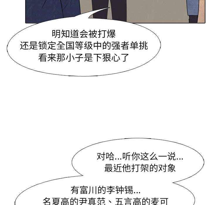 第125話 - 第64张
