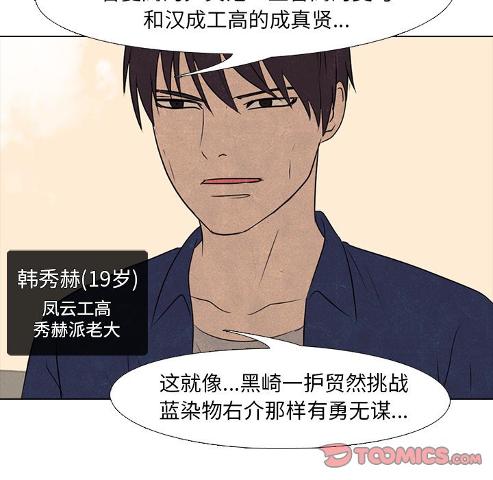 第125話 - 第65张