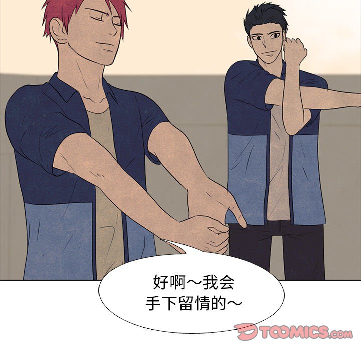 第125話 - 第69张