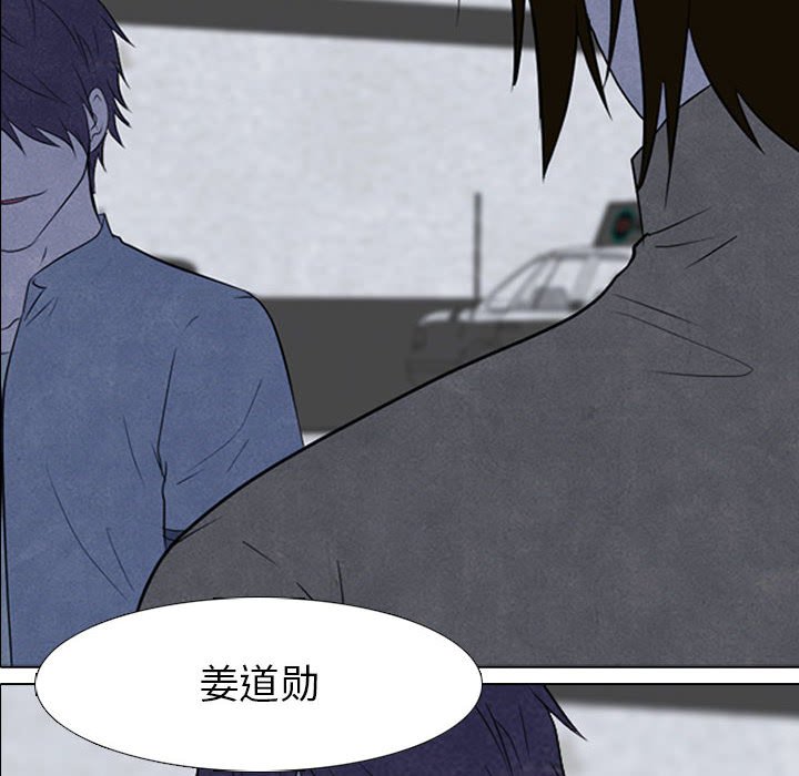 第125話 - 第7张