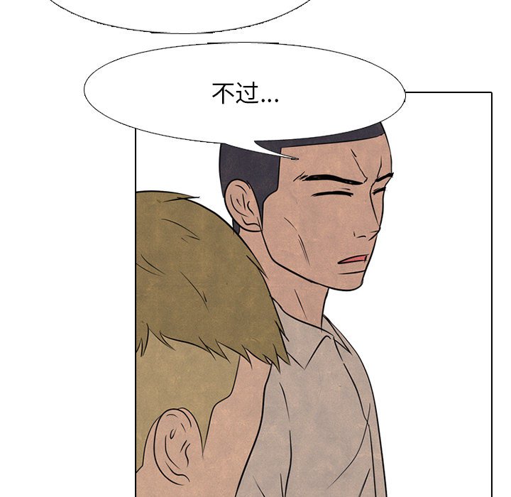 第125話 - 第75张