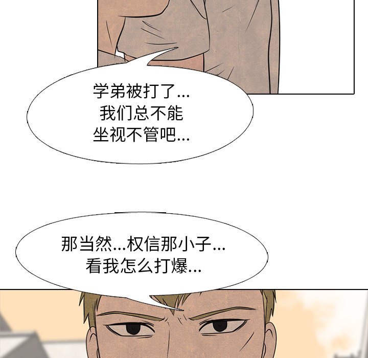 第125話 - 第76张