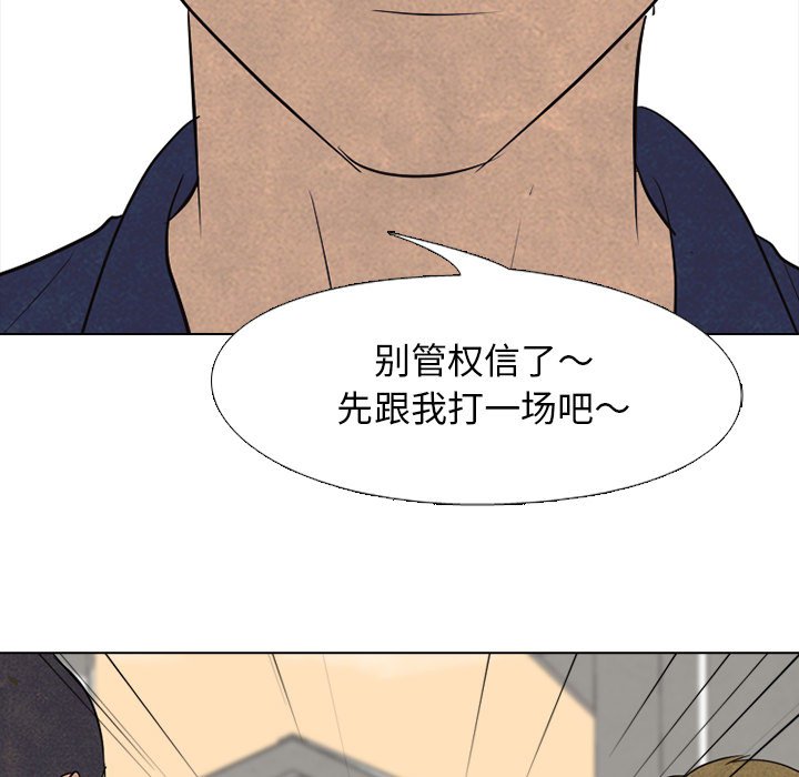 第125話 - 第80张