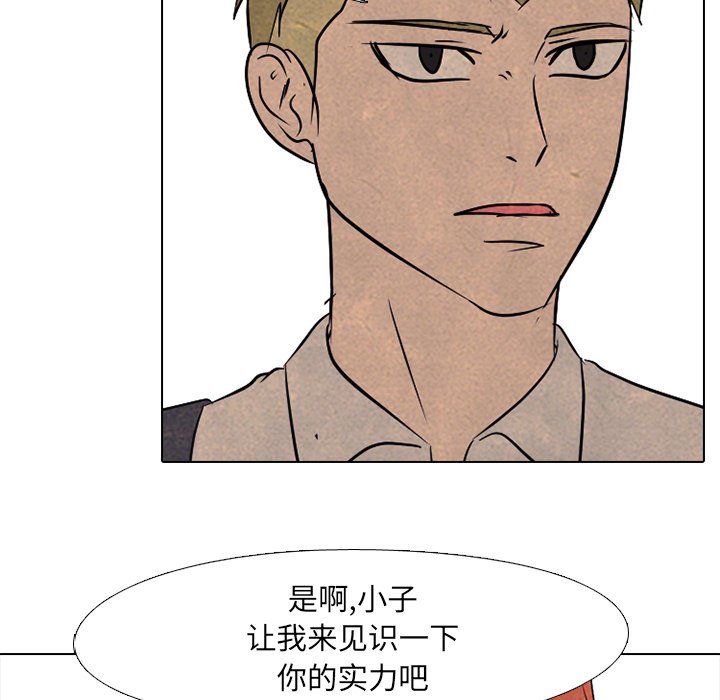 第125話 - 第84张