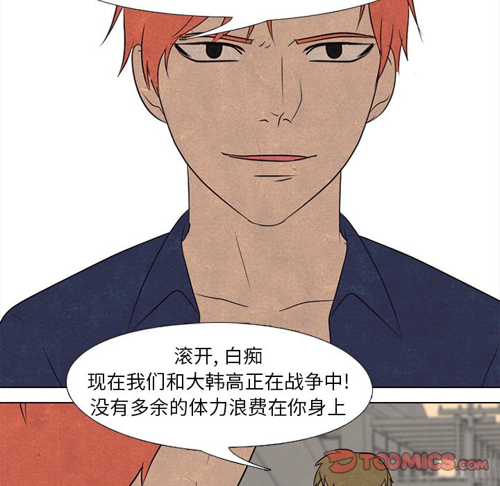 第125話 - 第85张