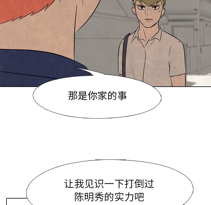 第125話 - 第86张
