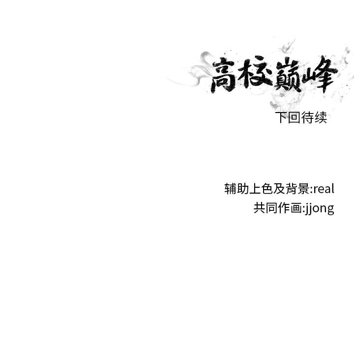 第125話 - 第99张