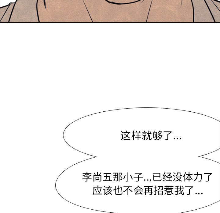 第126話 - 第108张