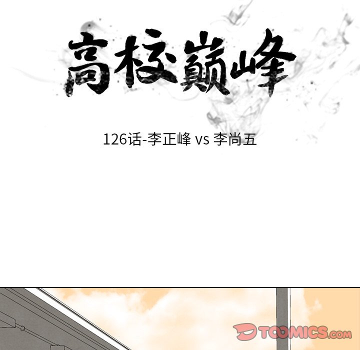 第126話 - 第11张