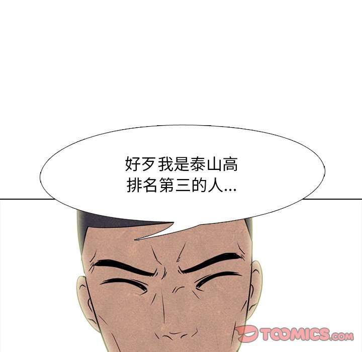 第126話 - 第17张