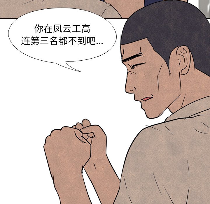 第126話 - 第19张