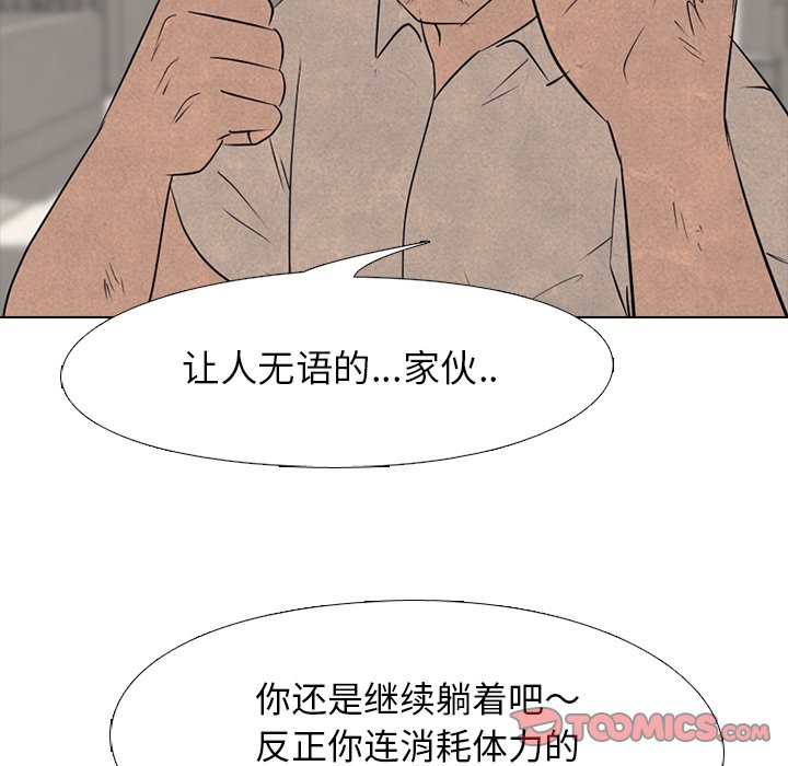 第126話 - 第44张