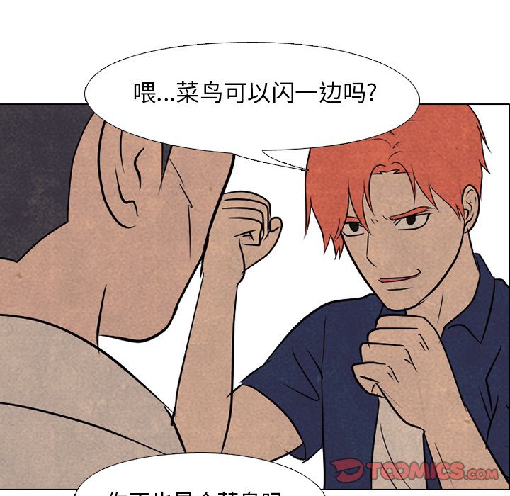 第126話 - 第5张