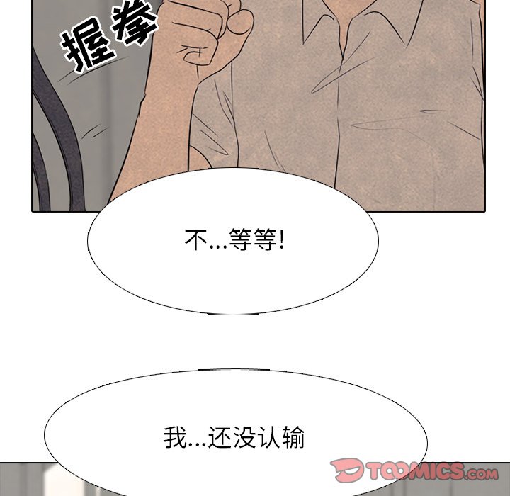 第126話 - 第65张