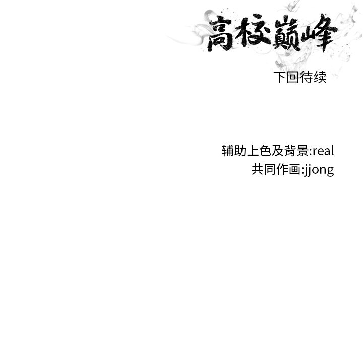 第127話 - 第102张